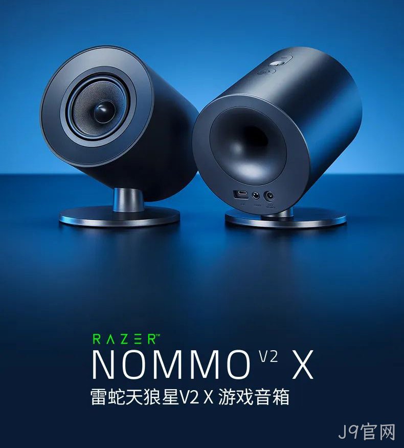 天狼星V2X 游戏音箱_1 天狼星V2X 游戏音箱_1